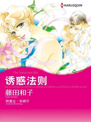错位的红颜 - ebook